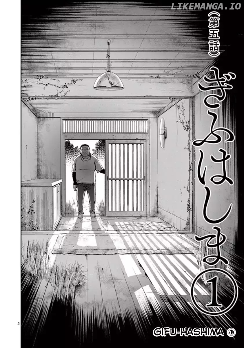 Imawa No Michi No Alice chapter 5 - page 2