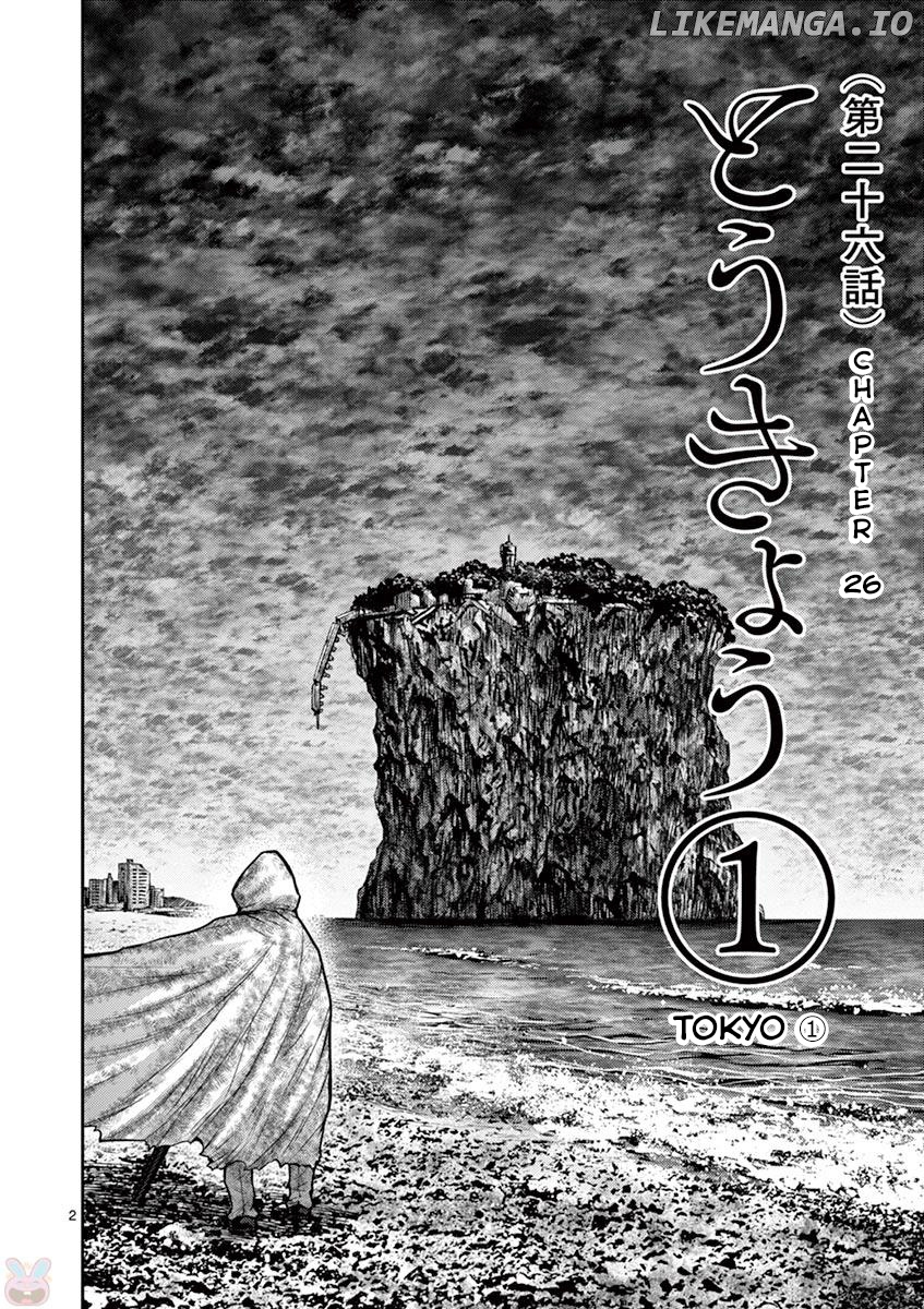 Imawa No Michi No Alice chapter 26 - page 2