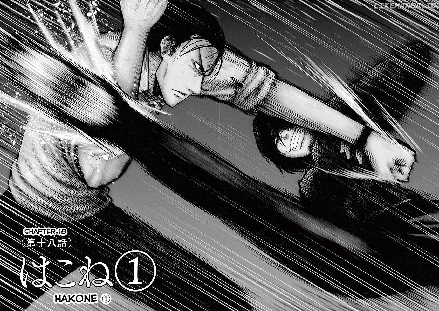 Imawa No Michi No Alice chapter 18 - page 2