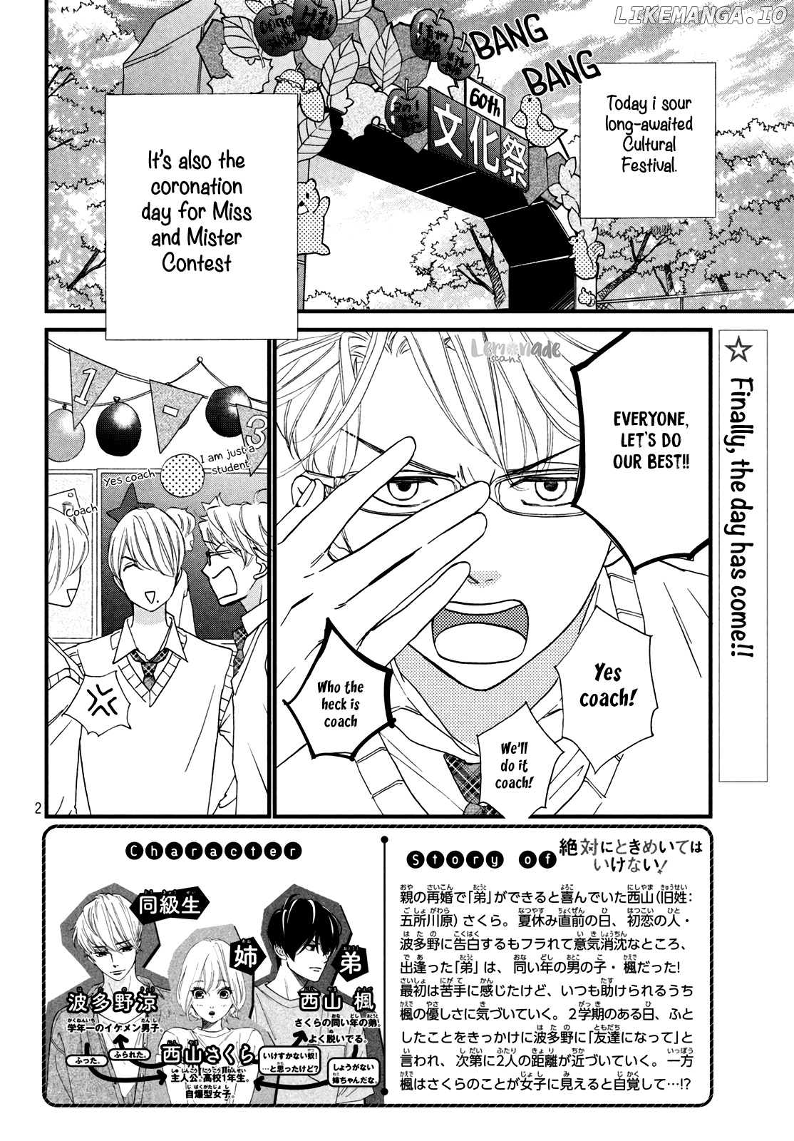 Zettai Ni Tokimeite Wa Ikenai! chapter 12 - page 4