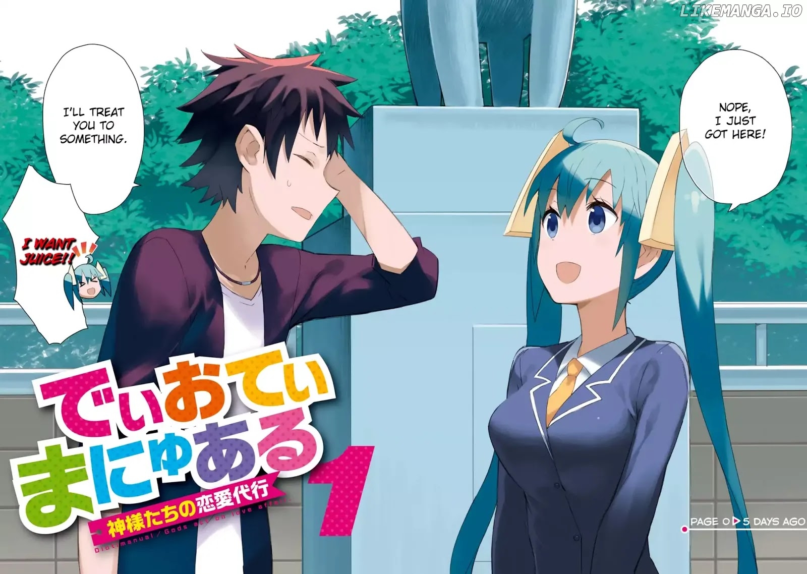 Dioti Manual ~Kamisamatachi no Ren'ai Daikou~ chapter 0.1 - page 4