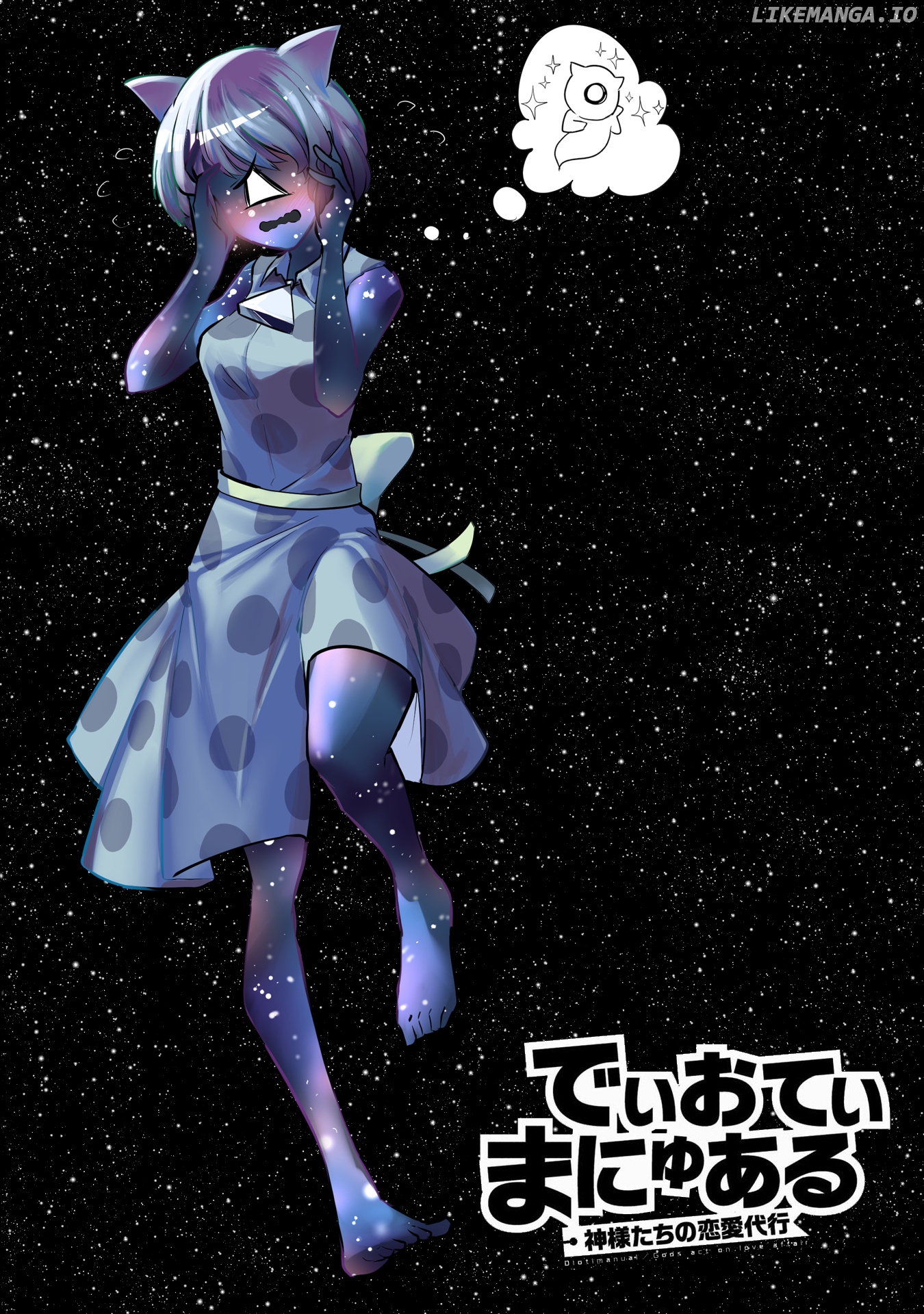 Dioti Manual ~Kamisamatachi no Ren'ai Daikou~ chapter 21 - page 18