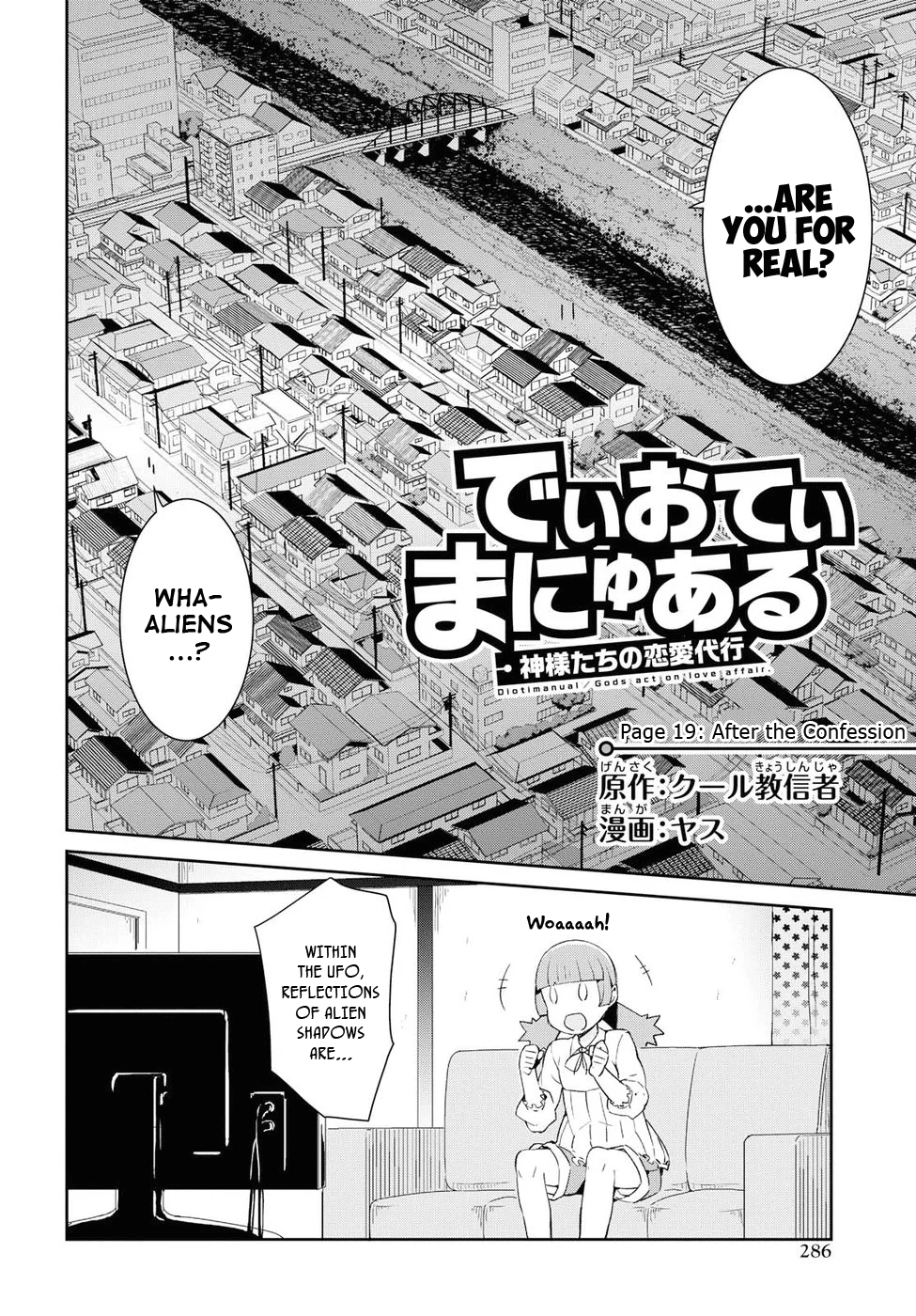 Dioti Manual ~Kamisamatachi no Ren'ai Daikou~ chapter 19 - page 2