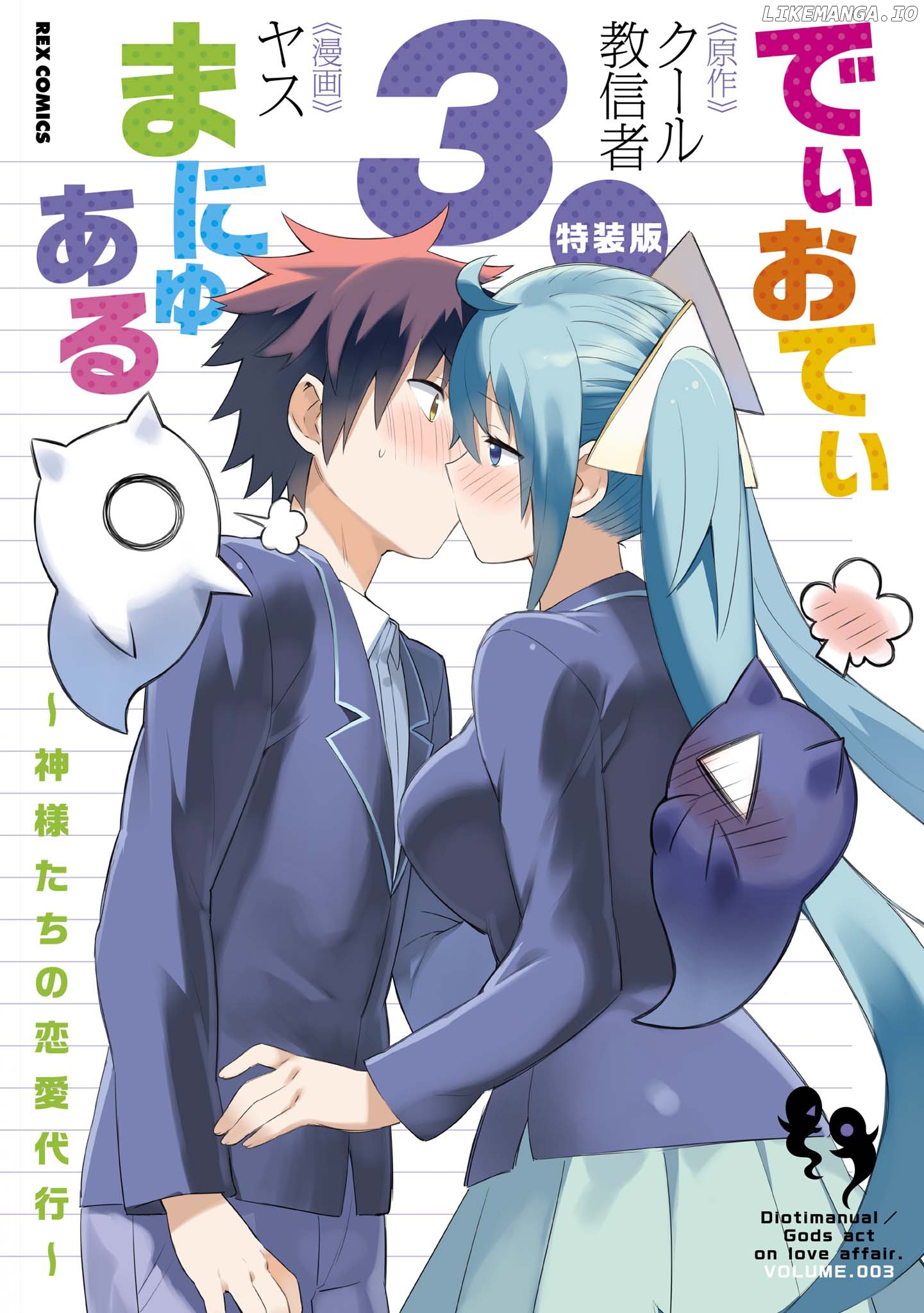Dioti Manual ~Kamisamatachi no Ren'ai Daikou~ chapter 16 - page 1