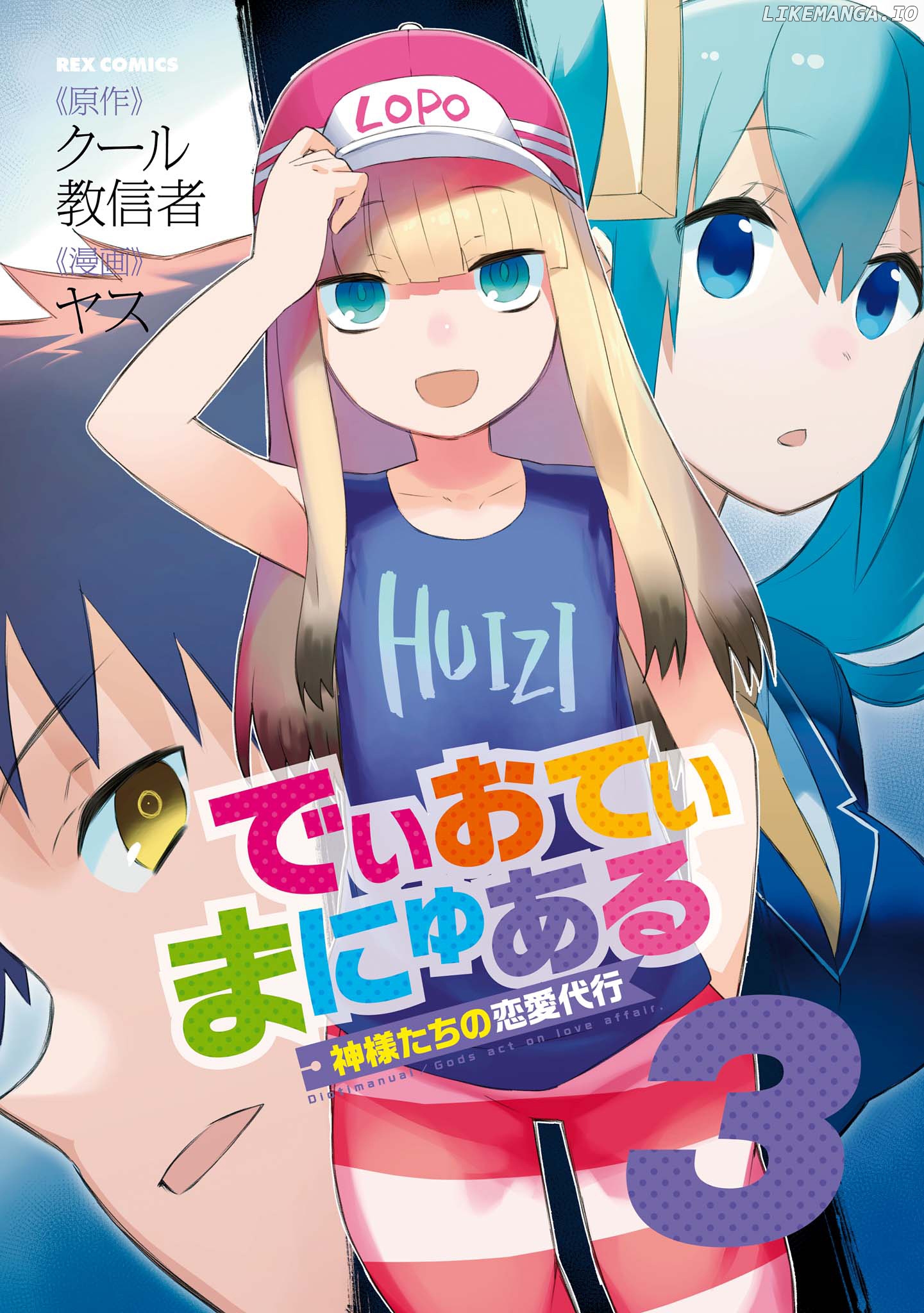 Dioti Manual ~Kamisamatachi no Ren'ai Daikou~ chapter 16 - page 2