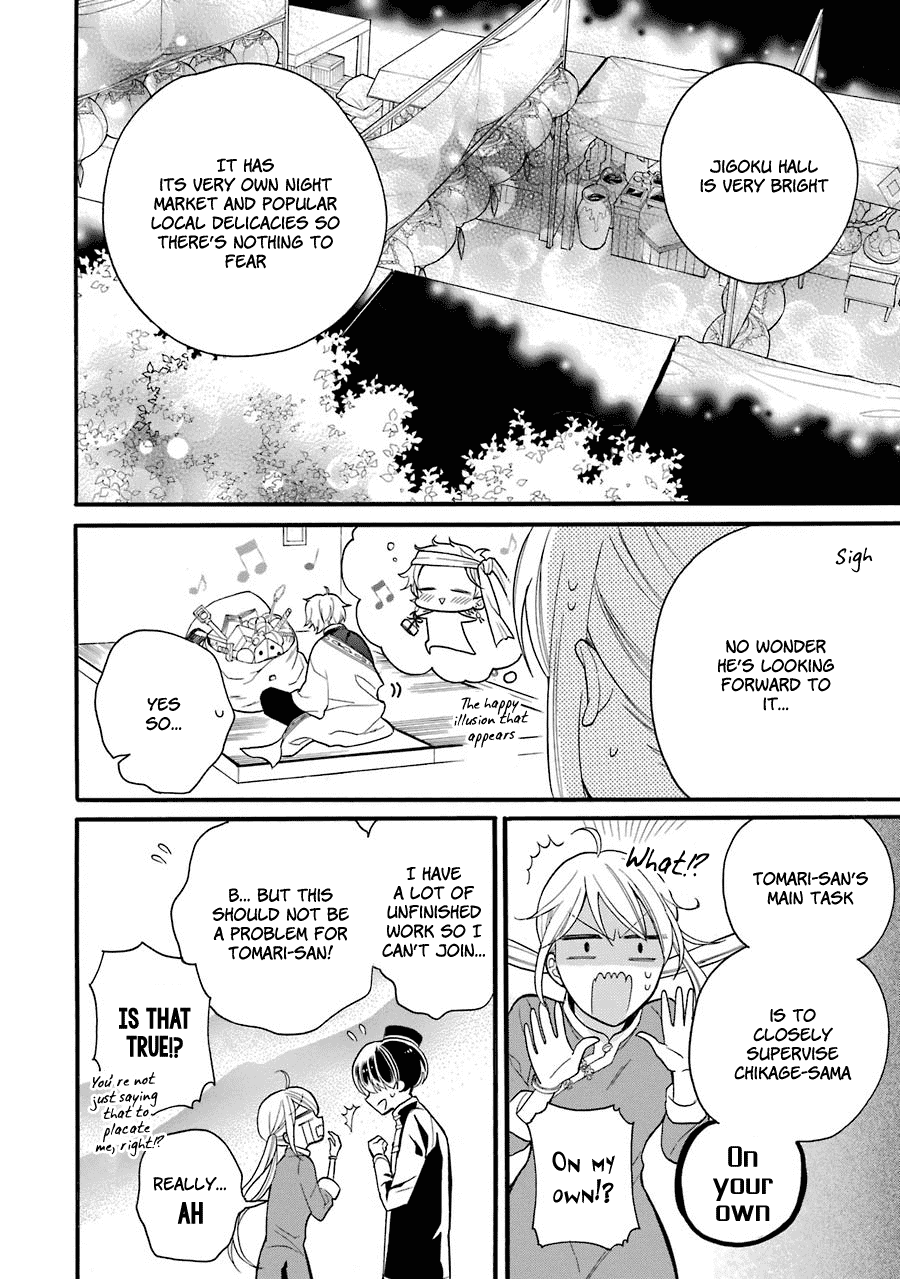 Meido No Koi Wa Enma Shidai chapter 5 - page 17
