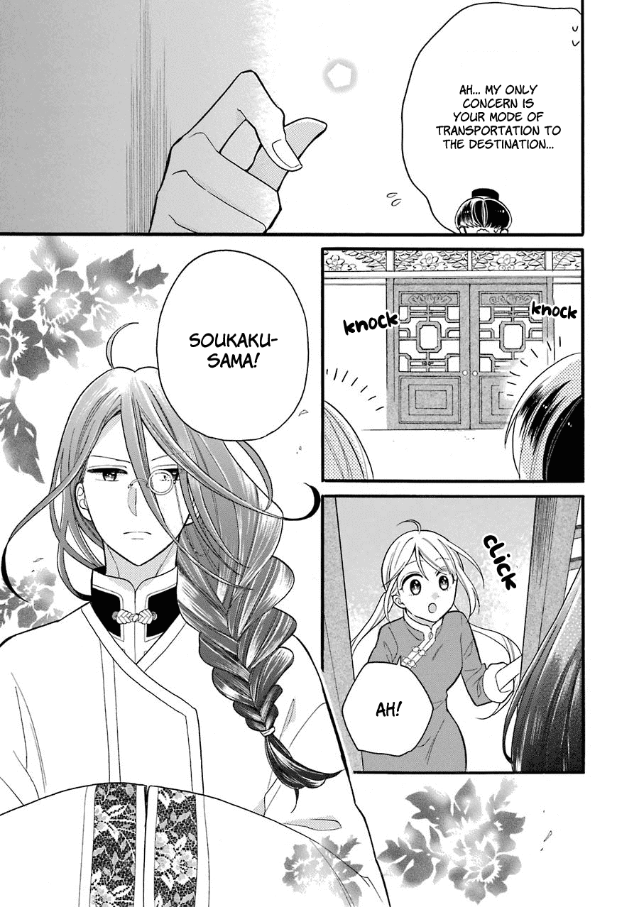Meido No Koi Wa Enma Shidai chapter 5 - page 18