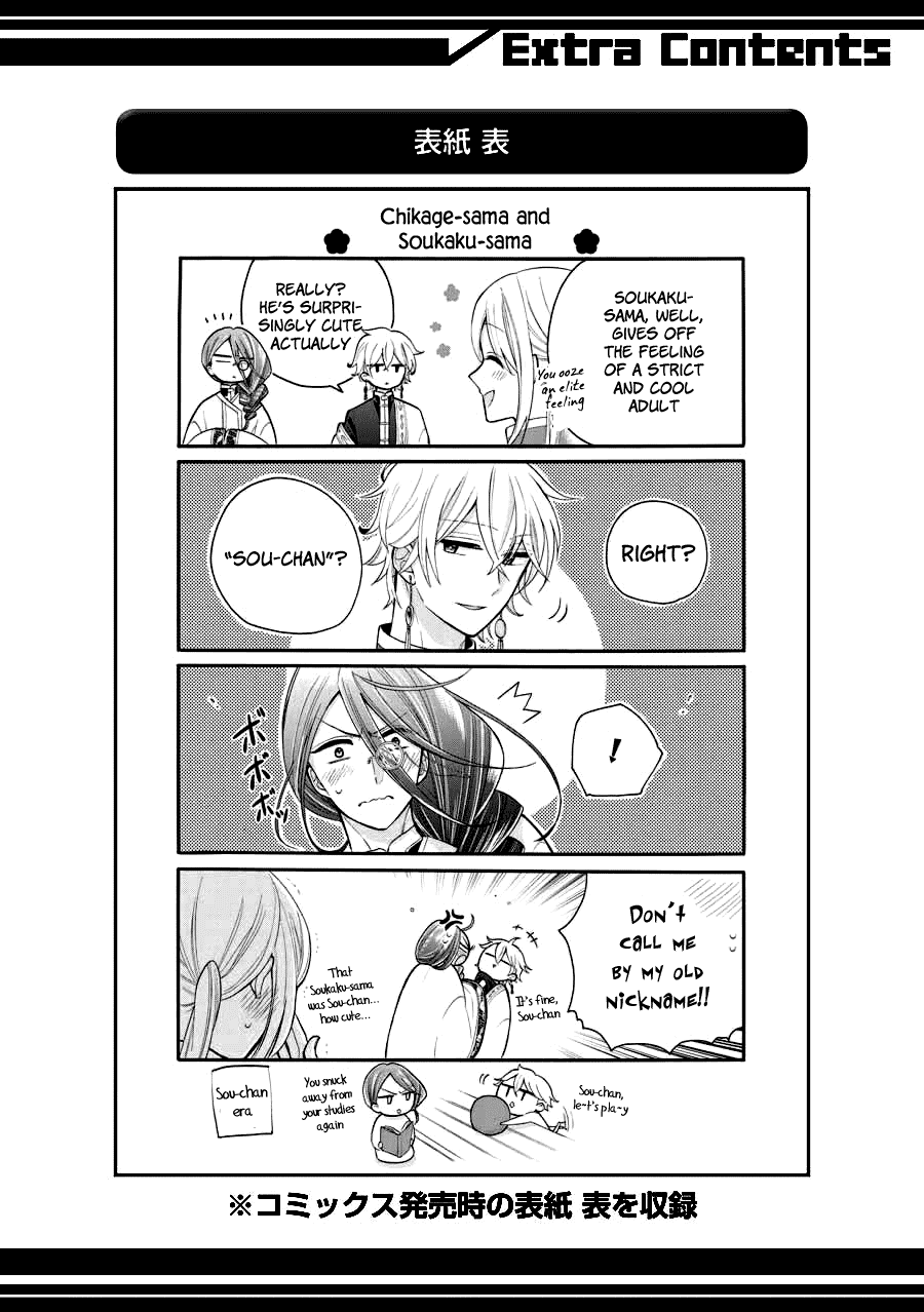 Meido No Koi Wa Enma Shidai chapter 5 - page 33