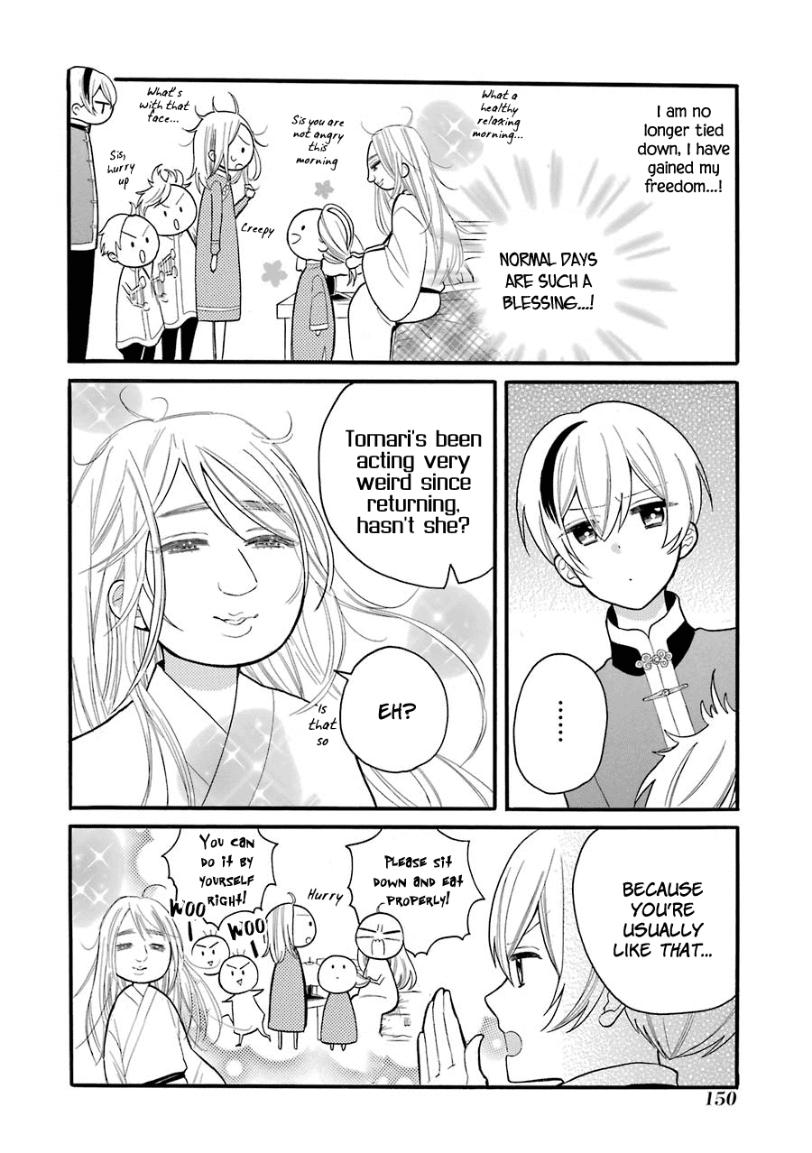 Meido No Koi Wa Enma Shidai chapter 5 - page 5