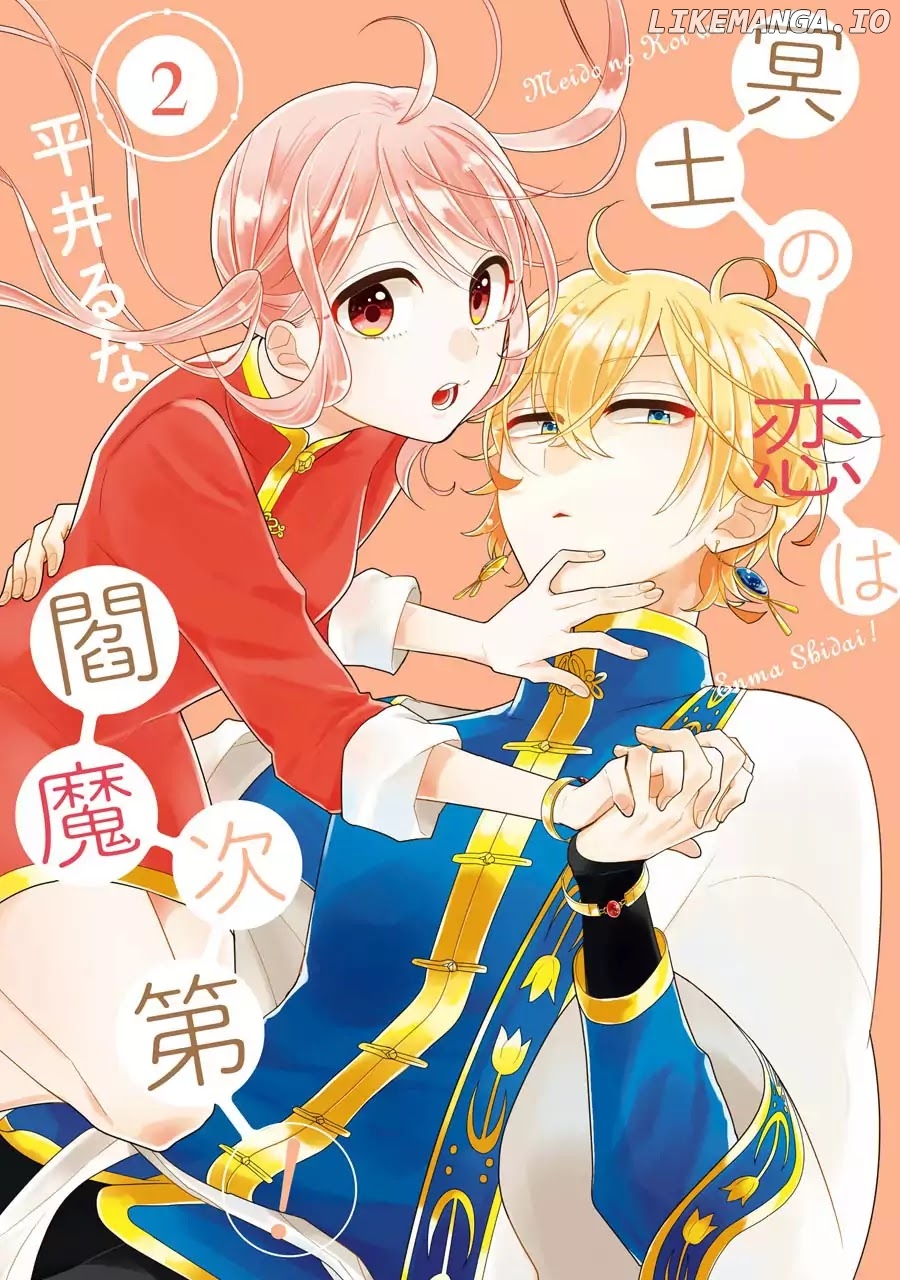Meido No Koi Wa Enma Shidai chapter 6 - page 2