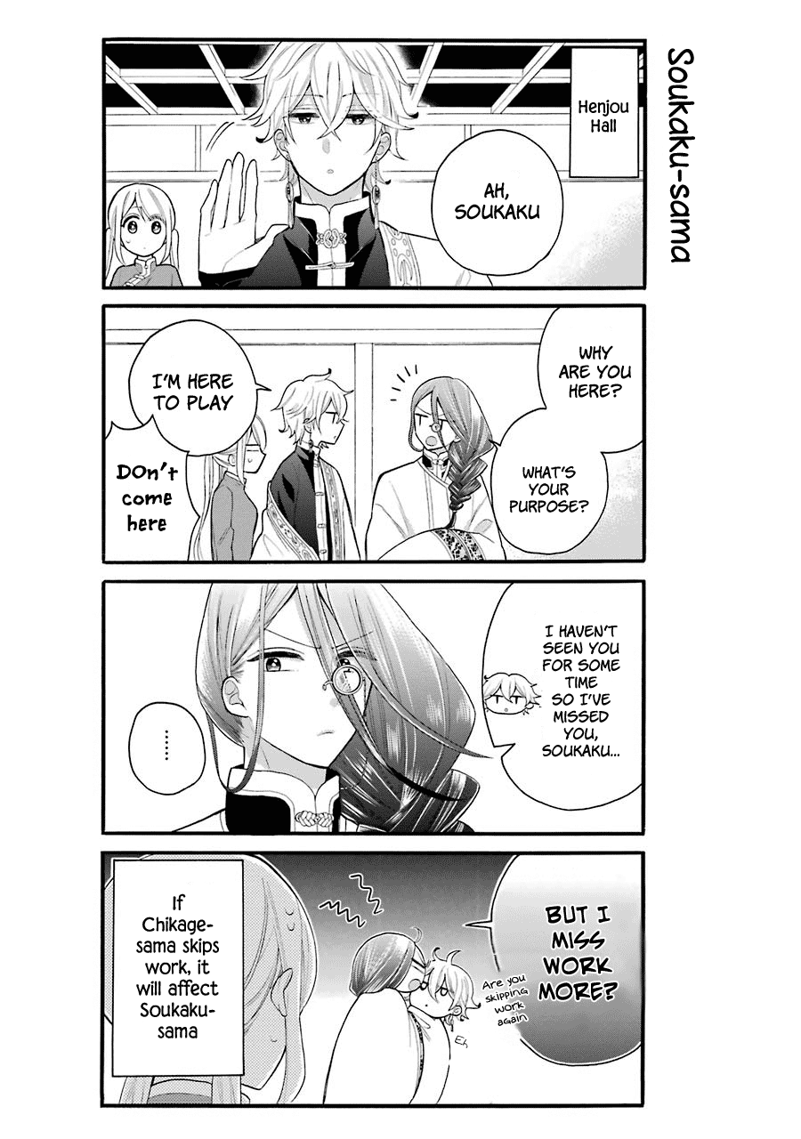 Meido No Koi Wa Enma Shidai chapter 10.5 - page 5