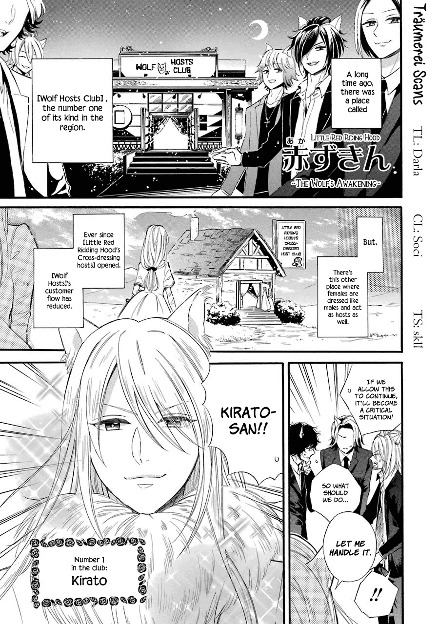 Meido No Koi Wa Enma Shidai chapter 10.6 - page 1