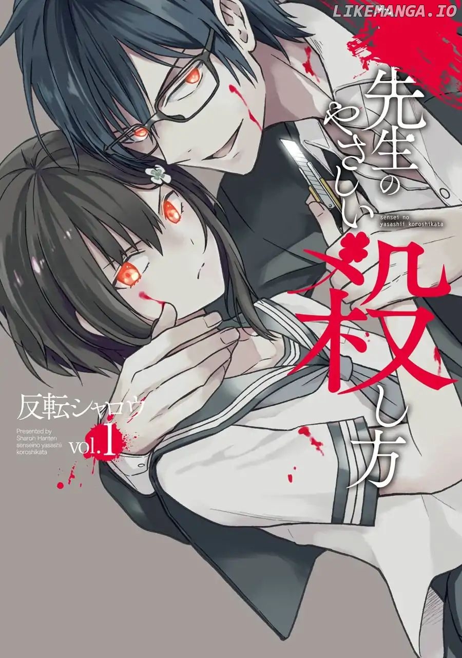 Sensei No Yasashi Koroshi Kata chapter 5 - page 2