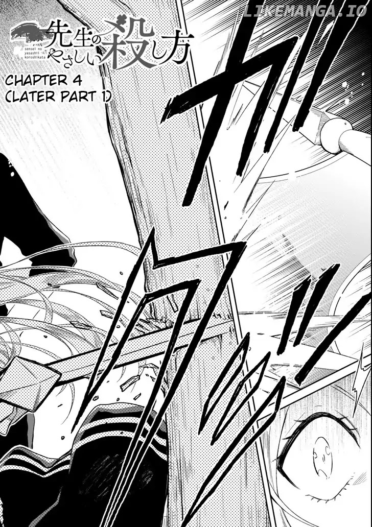 Sensei No Yasashi Koroshi Kata chapter 4.4 - page 3