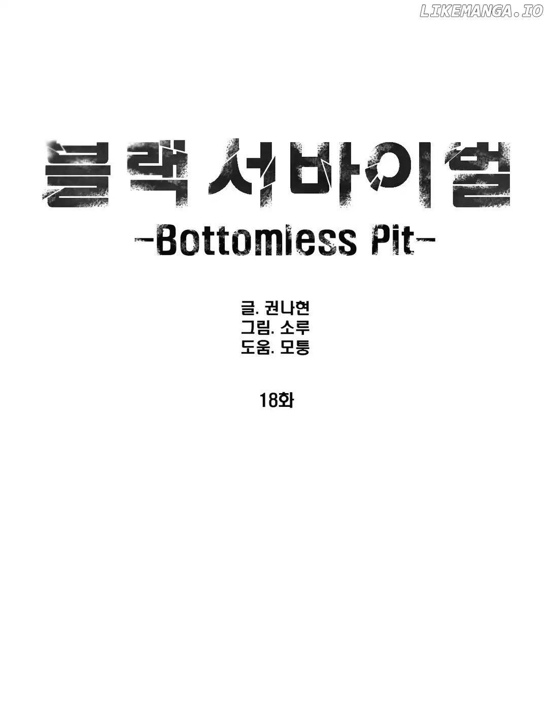 Black Survival - Bottomless Pit chapter 18 - page 2