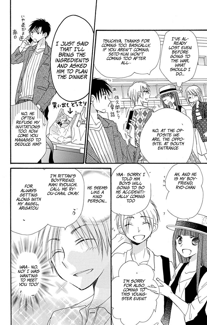 Tonari Wa Nani O Kuu Hito Zo chapter 8 - page 4