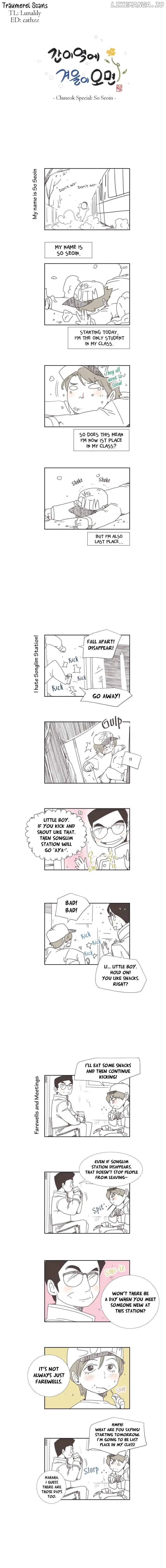When Winter Comes To The Way Station chapter 19.5 - page 1