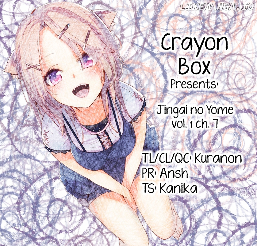 Jingai no Yome to Icha Icha Suru - Anthology Comic chapter 7 - page 1