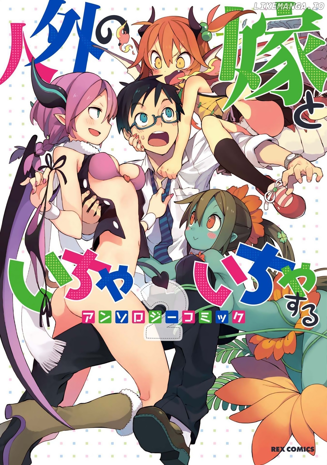 Jingai no Yome to Icha Icha Suru - Anthology Comic chapter 9 - page 2