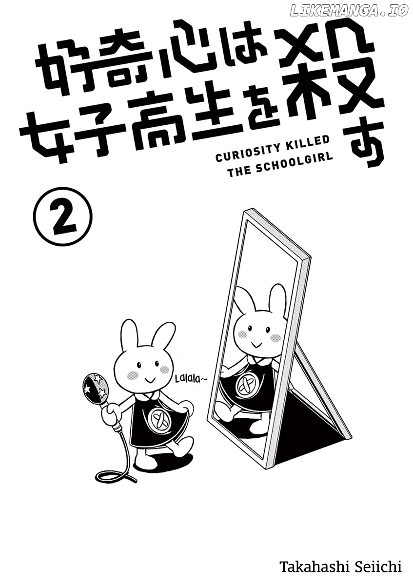 Koukishin Wa Joshikousei Wo Korosu chapter 12 - page 2