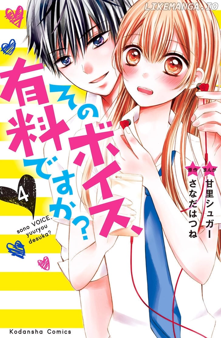 Sono Voice, Yuuryou Desu ka? chapter 4 - page 2