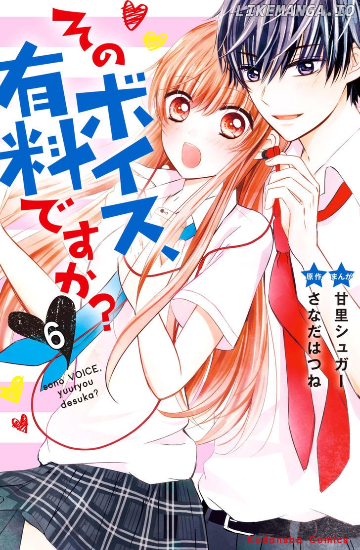 Sono Voice, Yuuryou Desu ka? chapter 6 - page 2