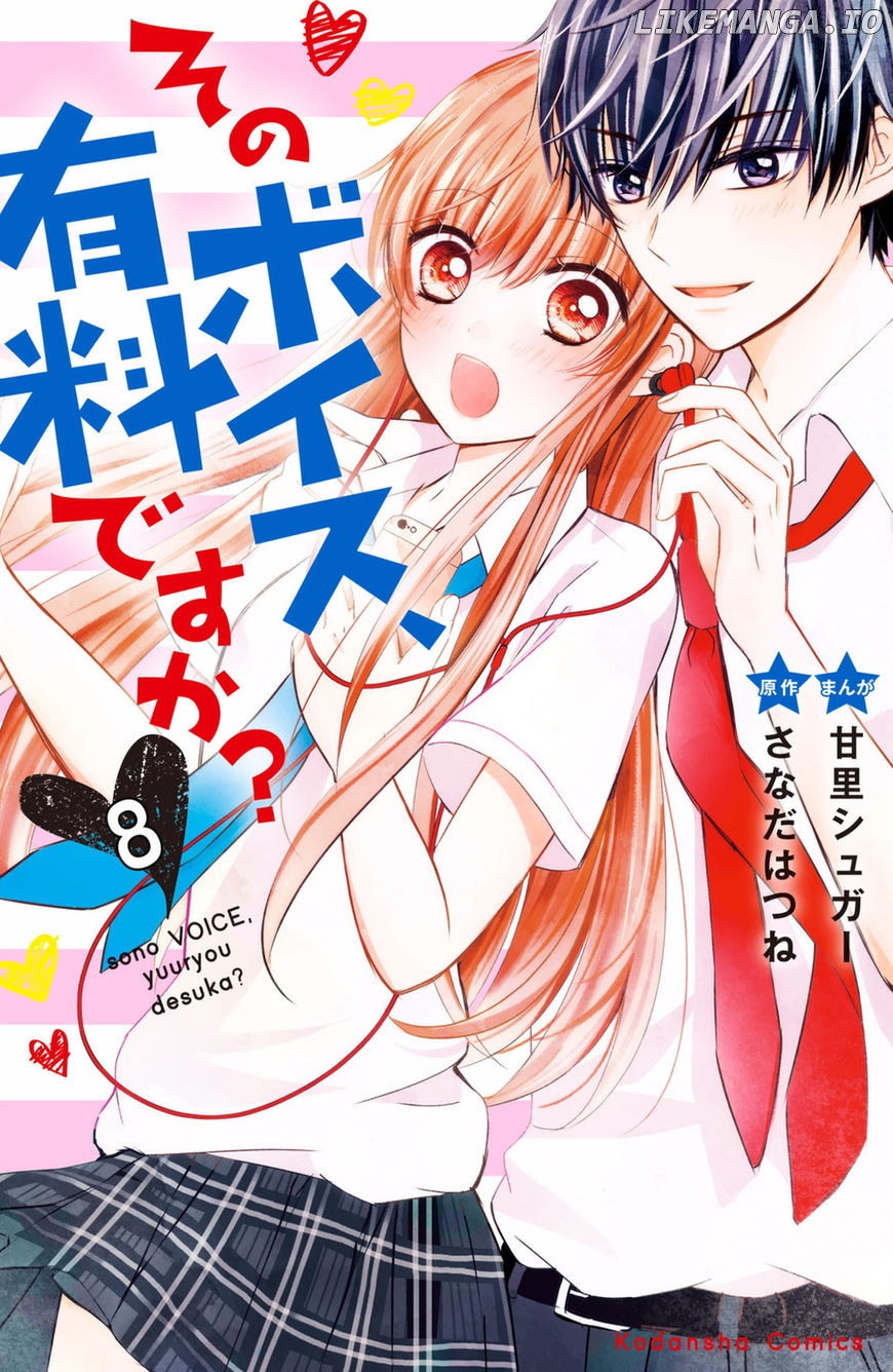 Sono Voice, Yuuryou Desu ka? chapter 8 - page 2