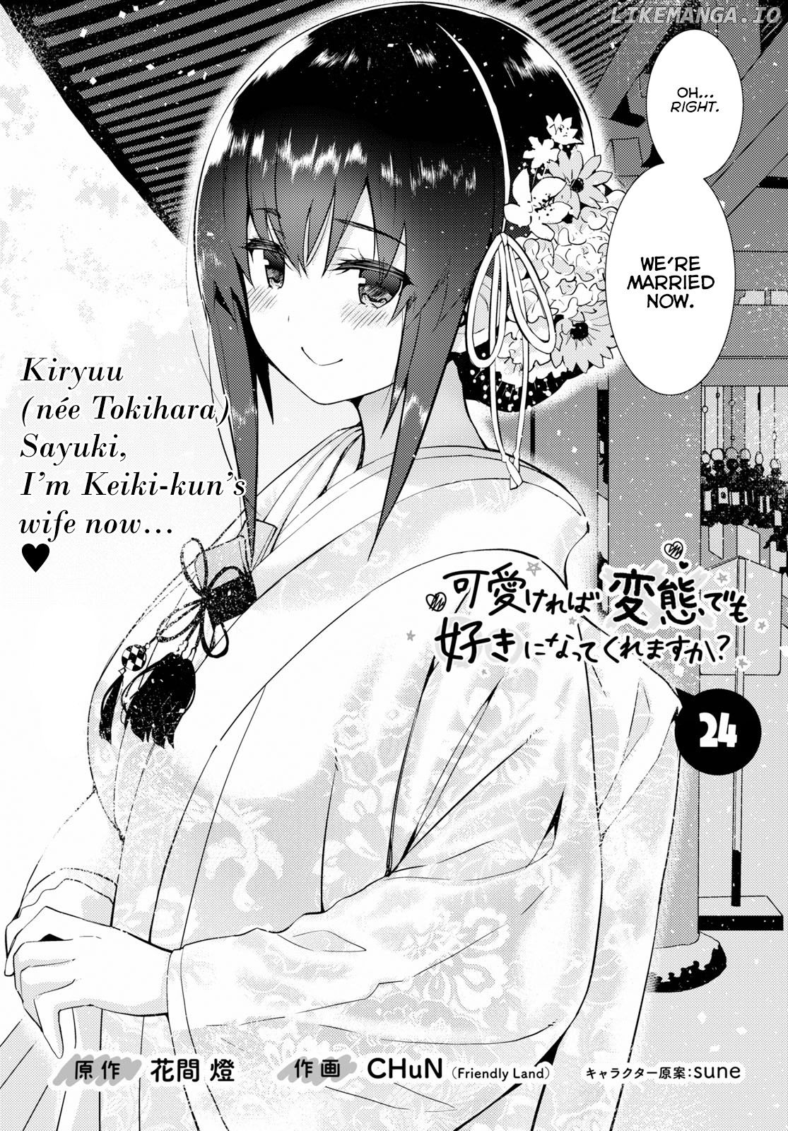 Kawaiikereba Hentai demo Suki ni Natte Kuremasu ka? chapter 24 - page 2