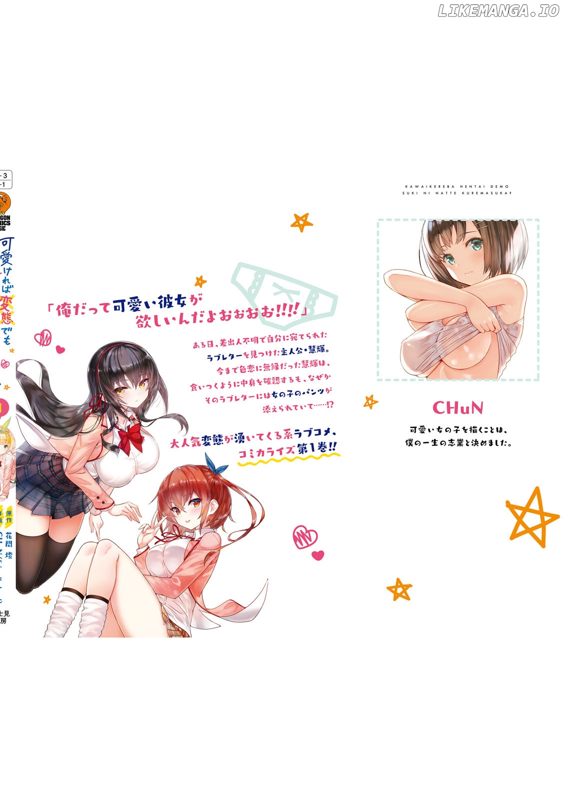 Kawaiikereba Hentai demo Suki ni Natte Kuremasu ka? chapter 5.5 - page 12