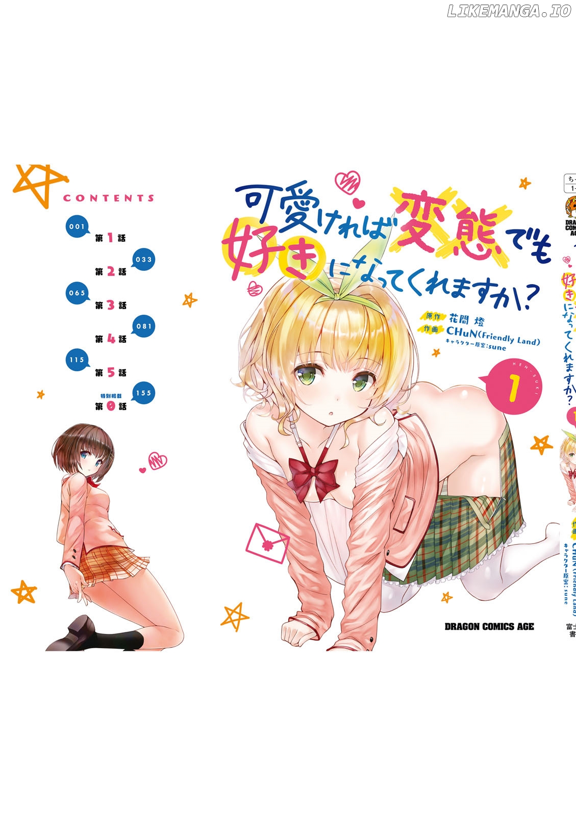Kawaiikereba Hentai demo Suki ni Natte Kuremasu ka? chapter 5.5 - page 13