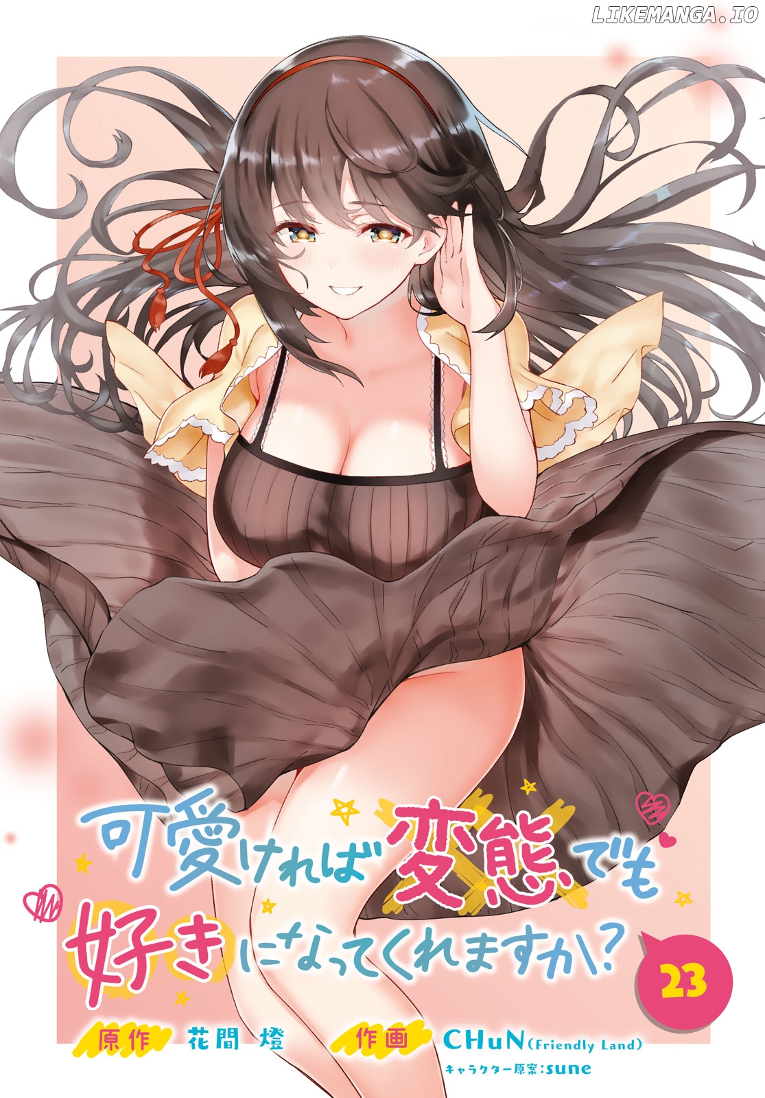 Kawaiikereba Hentai demo Suki ni Natte Kuremasu ka? chapter 23 - page 1