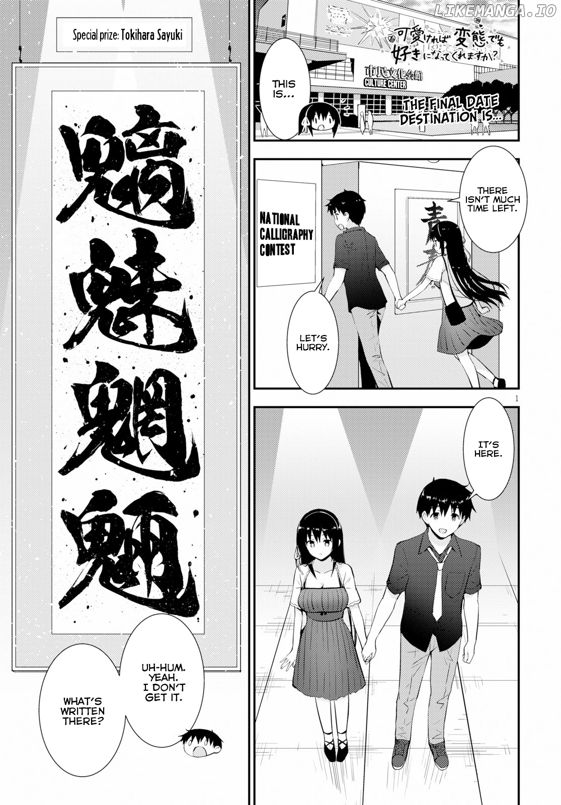 Kawaiikereba Hentai demo Suki ni Natte Kuremasu ka? chapter 23 - page 2