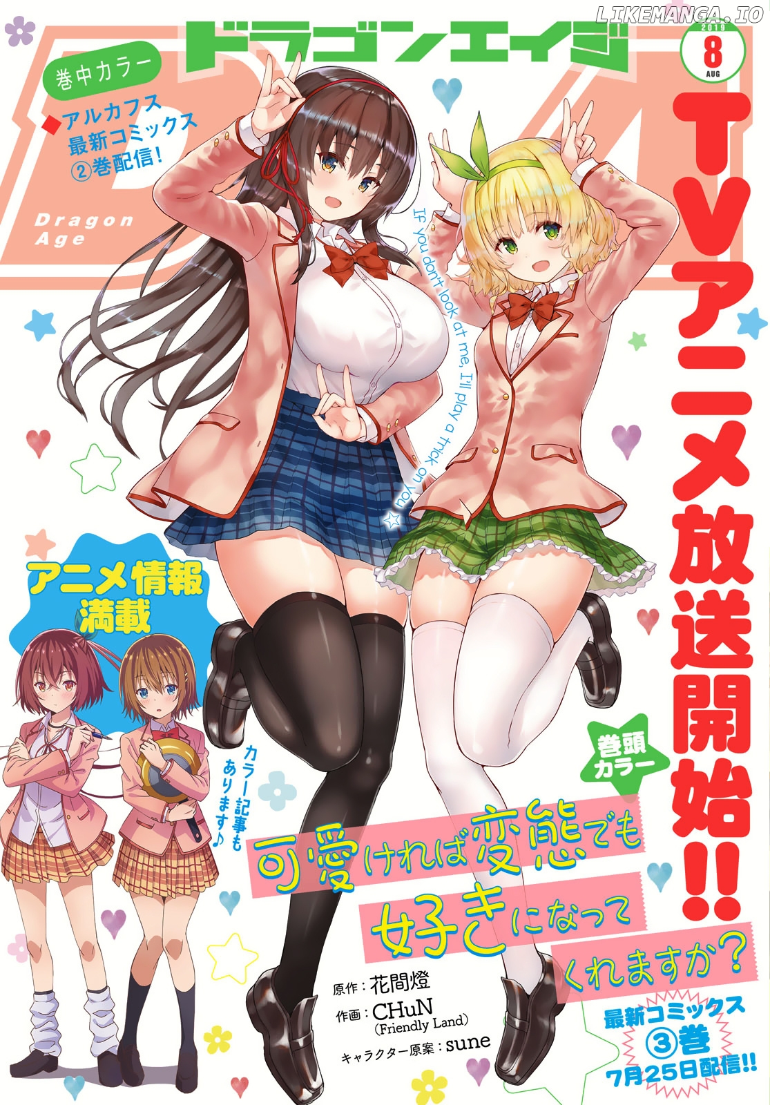 Kawaiikereba Hentai demo Suki ni Natte Kuremasu ka? chapter 20 - page 1