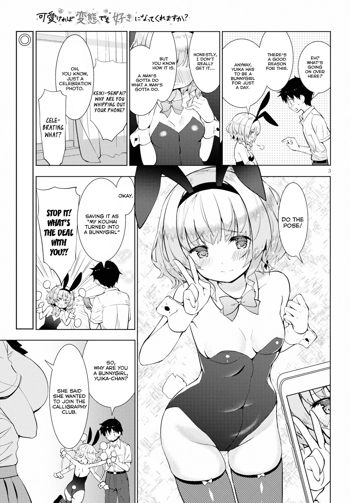 Kawaiikereba Hentai demo Suki ni Natte Kuremasu ka? chapter 14 - page 3
