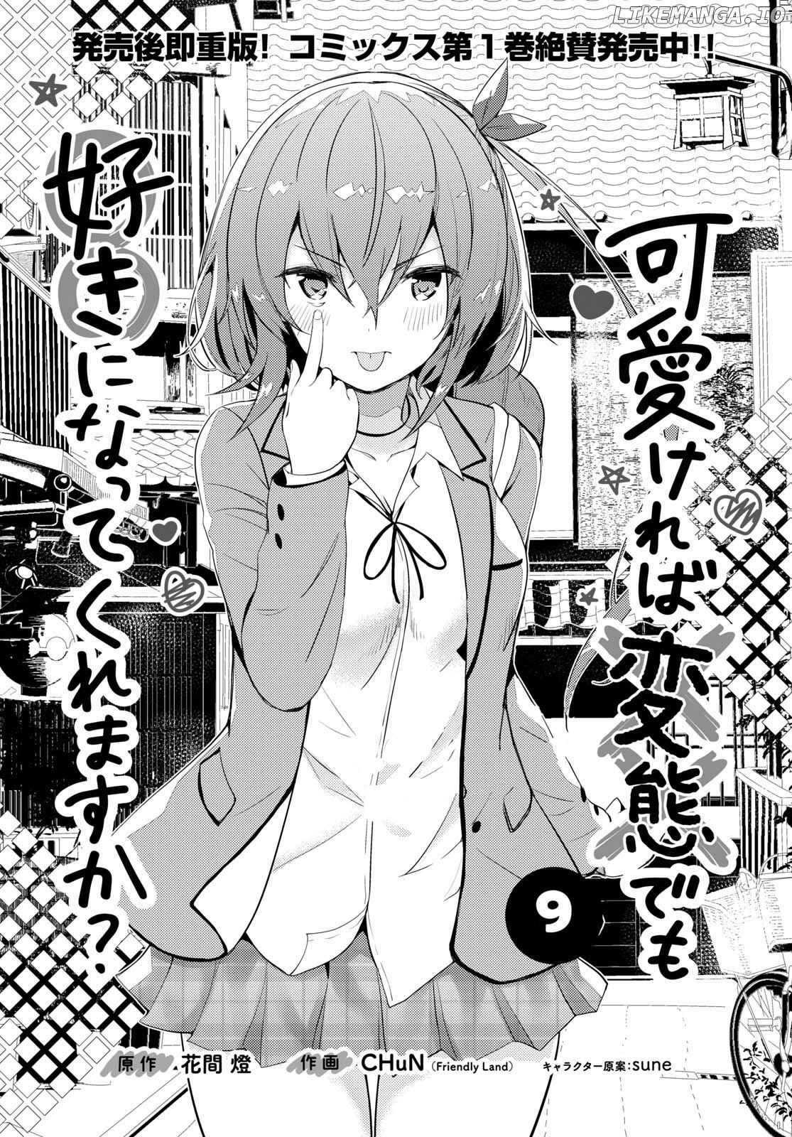 Kawaiikereba Hentai demo Suki ni Natte Kuremasu ka? chapter 9 - page 1