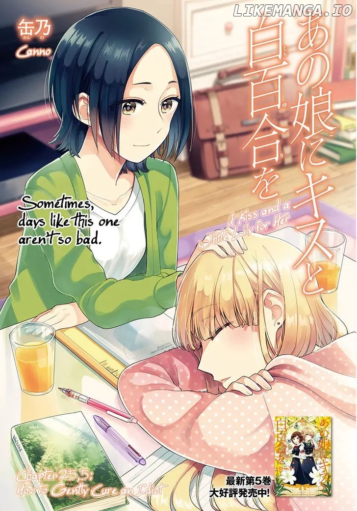Ano Ko ni Kiss to Shirayuri wo chapter 25.5 - page 2