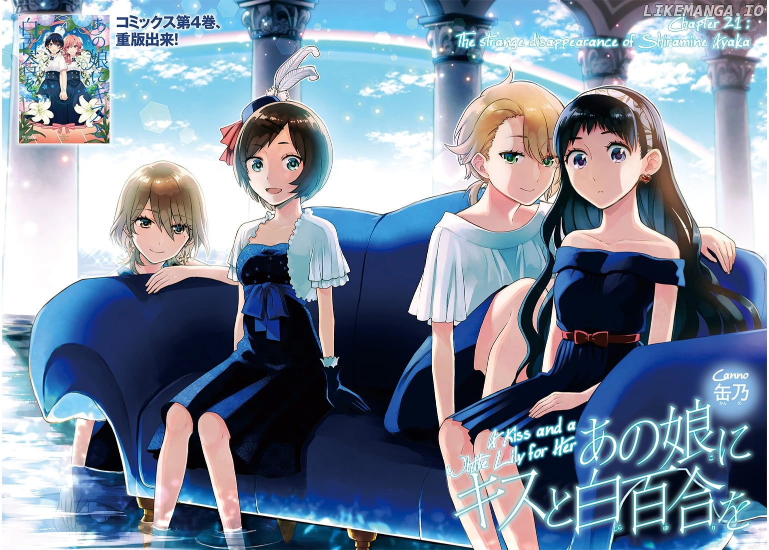 Ano Ko ni Kiss to Shirayuri wo chapter 21 - page 3
