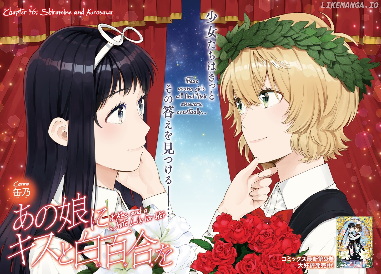 Ano Ko ni Kiss to Shirayuri wo chapter 46 - page 4
