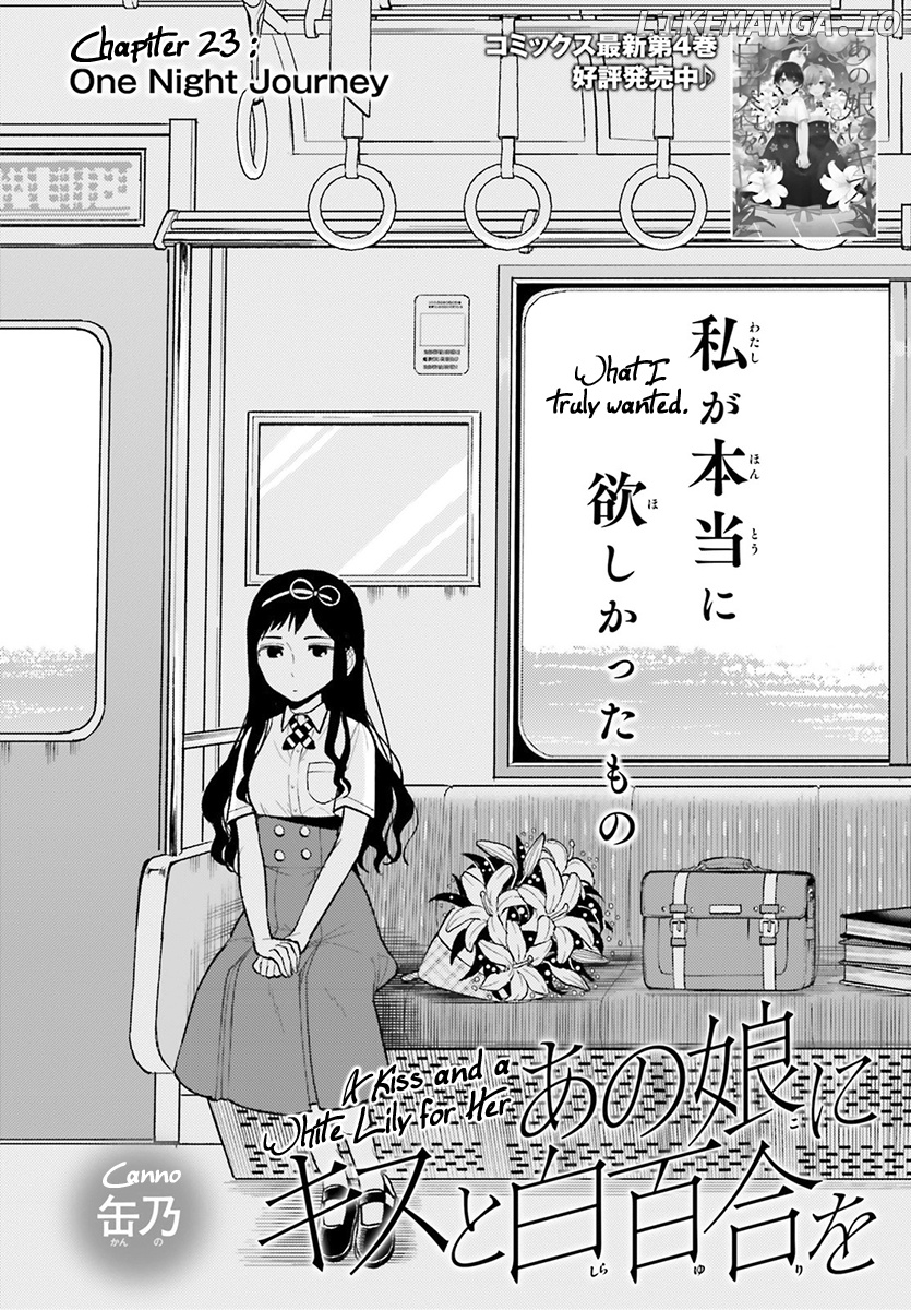Ano Ko ni Kiss to Shirayuri wo chapter 23 - page 5