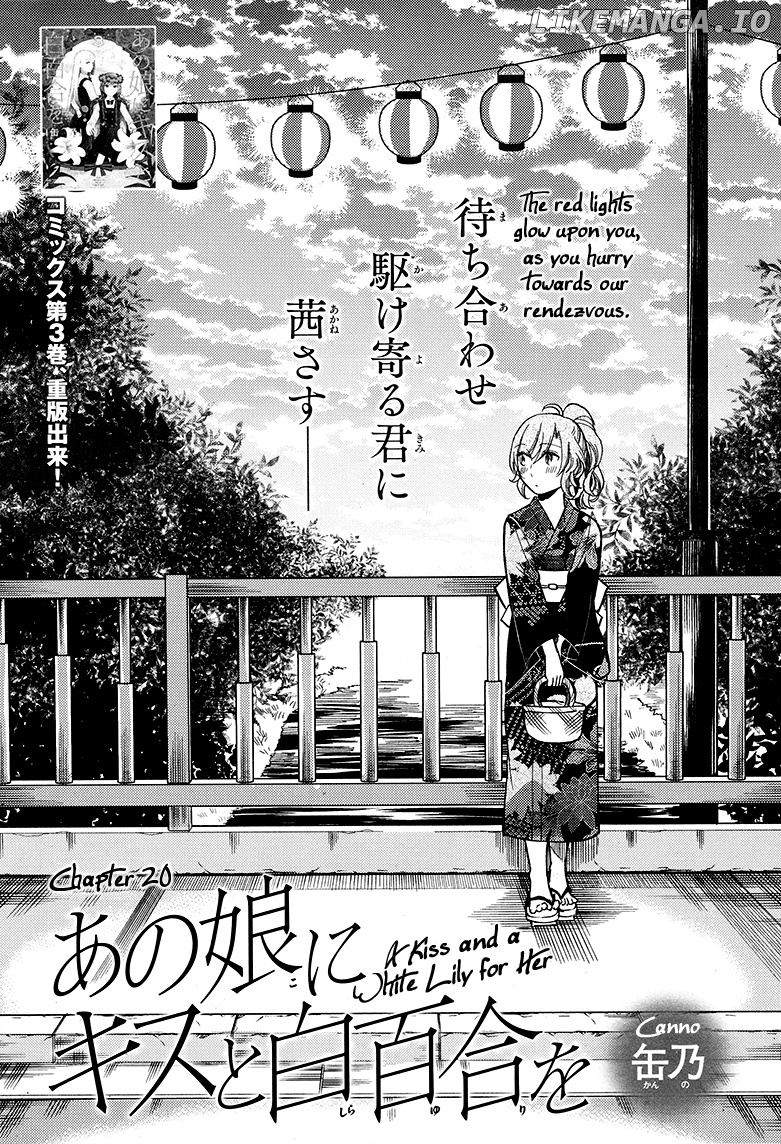 Ano Ko ni Kiss to Shirayuri wo chapter 20 - page 3