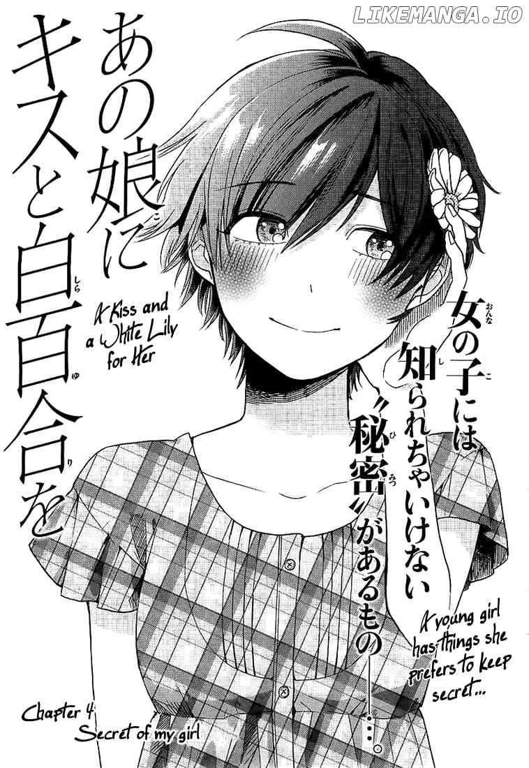 Ano Ko ni Kiss to Shirayuri wo chapter 4 - page 4