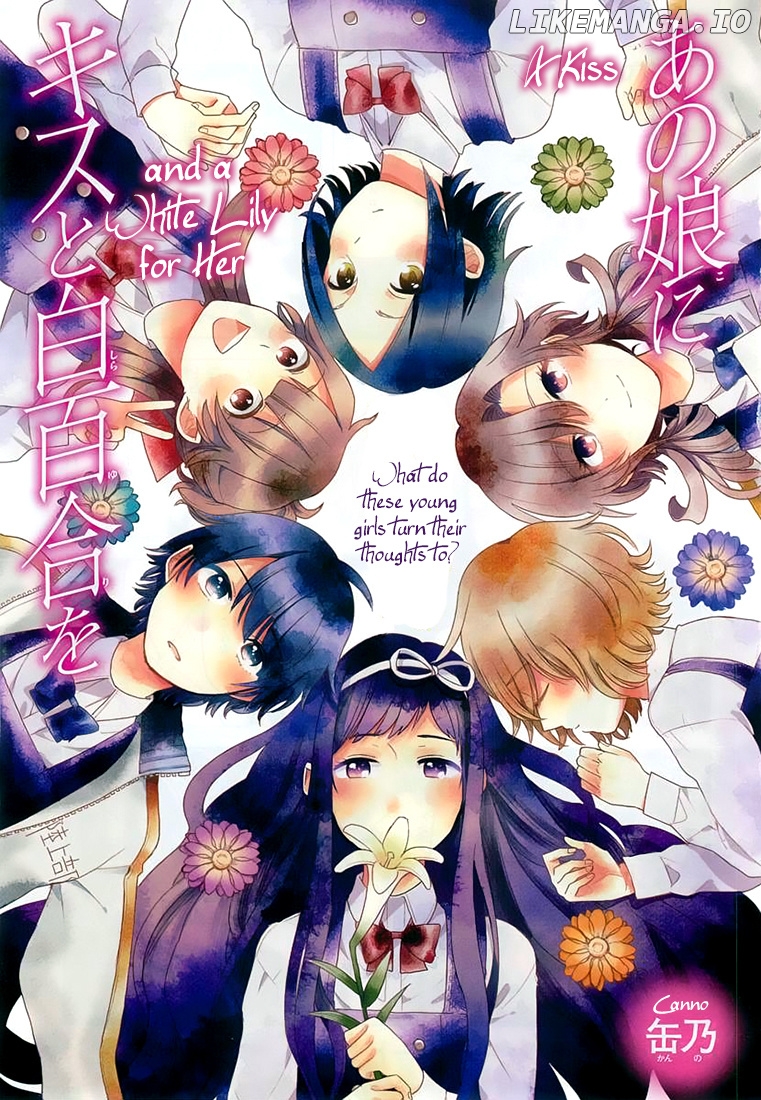 Ano Ko ni Kiss to Shirayuri wo chapter 5 - page 1