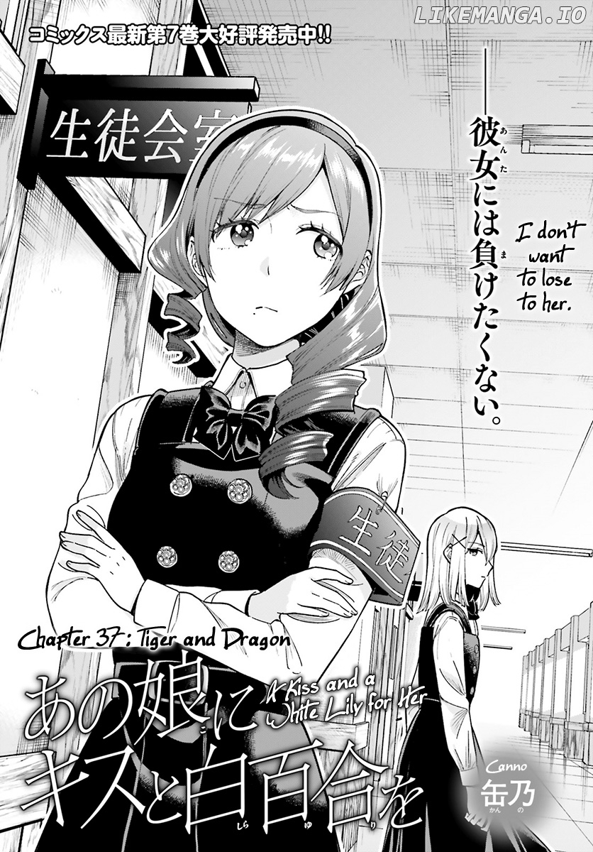 Ano Ko ni Kiss to Shirayuri wo chapter 37 - page 2