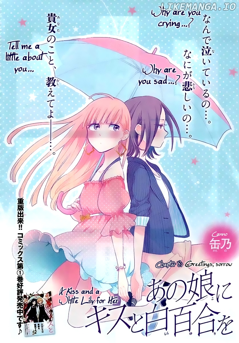 Ano Ko ni Kiss to Shirayuri wo chapter 8 - page 2