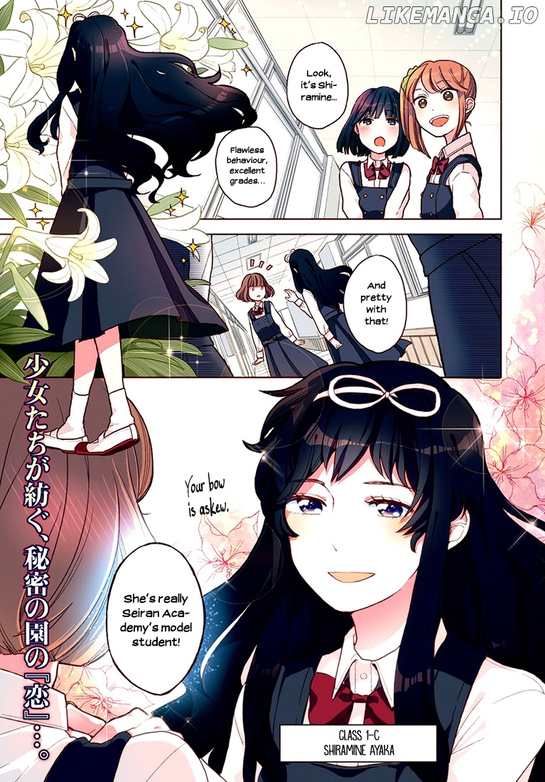 Ano Ko ni Kiss to Shirayuri wo chapter 1 - page 2