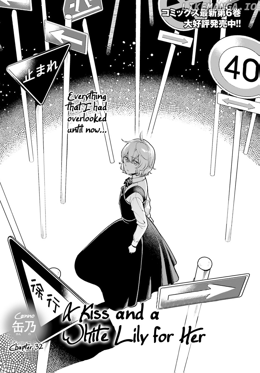 Ano Ko ni Kiss to Shirayuri wo chapter 32 - page 4