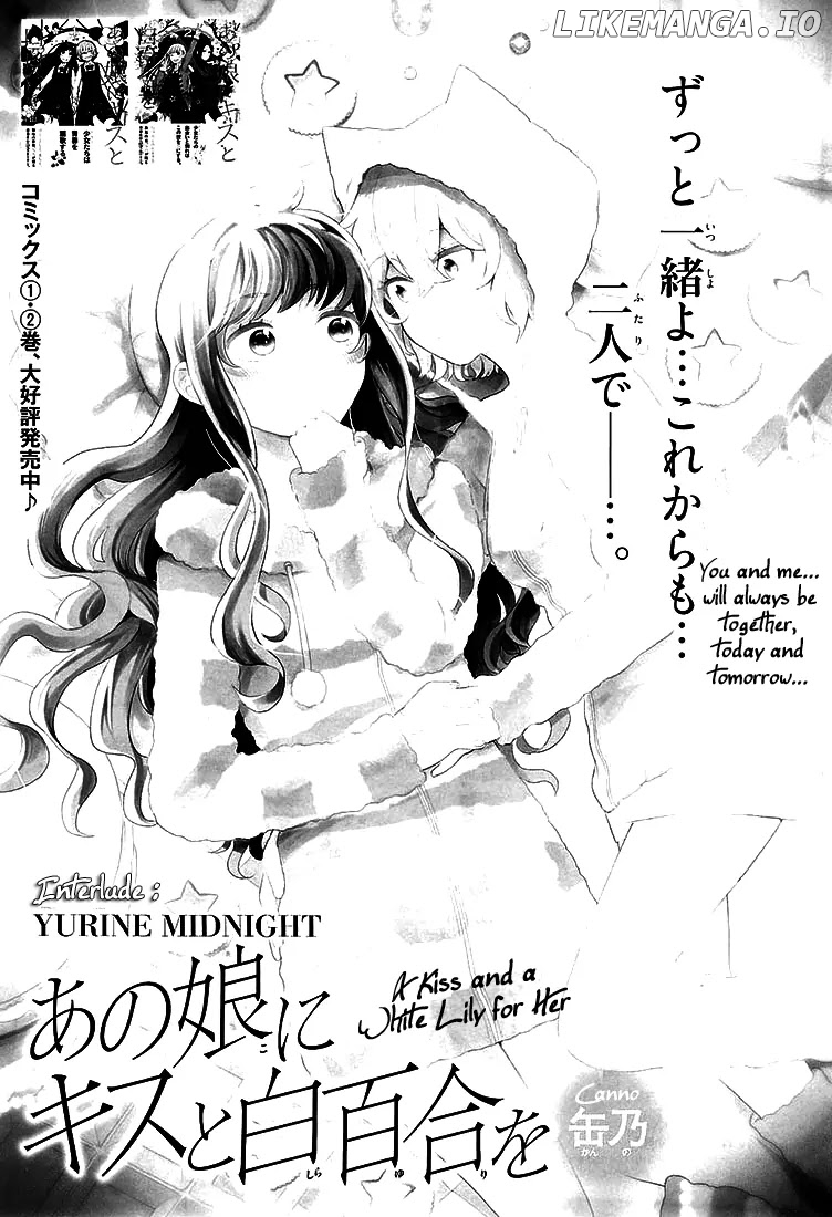Ano Ko ni Kiss to Shirayuri wo chapter 11.5 - page 1