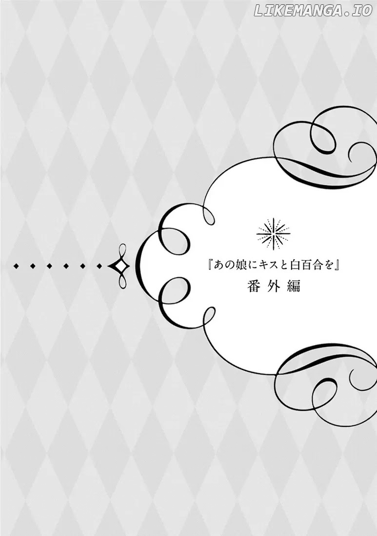 Ano Ko ni Kiss to Shirayuri wo chapter 15.1 - page 11
