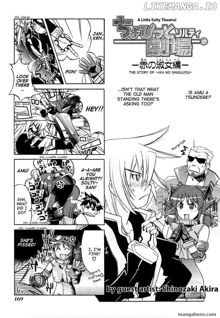 Solty Rei -Aka no Shukujo- chapter 5.5 - page 2