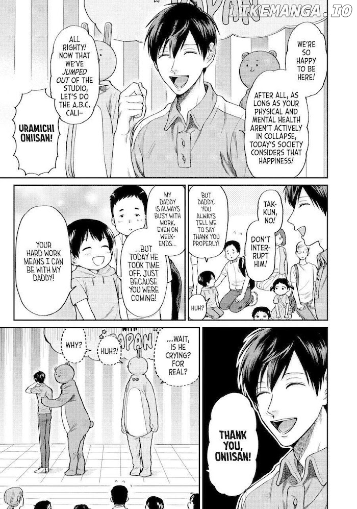 Uramichi Oniisan chapter 31 - page 7